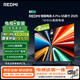 小米（MI）電視 REDMI A Pro 55 2025節能版包安裝版(伸縮掛架送裝一體)55英寸144Hz高刷二級能效國家補貼