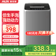 奧克斯（AUX）全自動(dòng)洗衣機(jī)波輪家用迷你小型嬰兒童寶寶宿舍租房帶甩干洗脫一體 4.2系列【國(guó)家補(bǔ)貼】推薦1人使用
