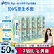 舒潔（Kleenex）卷紙 3層加厚印花10粒裝 原生木漿柔軟蓬松 整提手紙衛(wèi)生紙廁紙 3層 250節(jié)*50卷 【綠茶洋甘菊】