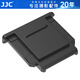 JJC 適用索尼熱靴蓋a7r5/r4 a7m4/m3 a7cr a7c2 a7c二代 a9m3 zv1m2 ZV-E10/1F a6400微單相機(jī)配件