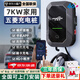 法博詩(shī)新能源充電樁汽車充電器碳纖維面板7KW大功率32A家用220V掛壁式充滿斷電刷卡手機(jī)預(yù)約充電充電槍 五菱繽果 星光 宏光MINI  揚(yáng)光榮光EV 5米甄選款/燈顯/既插既充