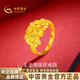 中國黃金繡花球黃金戒指女999足金開口戒七夕情人節(jié)禮物送女朋友老婆 足金戒指（金重約4.9g）