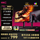 HKC27英寸2K200Hz 顯示器1K IPS  1ms G25H4電競G27H2  G25H3 顯示屏G24H2 G27H2W G24H2W  G27H2pro G27H2/27英寸/2K/180