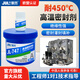 聚厲JL-747耐高溫450℃密封膠水粘接硅膠金屬電子電器強(qiáng)力絕緣密封防水耐油有機(jī)硅膠水 JL-747高溫密封膠 250g/套