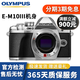 奧林巴斯 OLYMPUS 二手微單相機 EPL8 9 EM5 EM10 二代三代微單單反復古照相機 奧林巴斯E-M10 Mark III 單機 銀色 95新