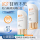 透真防曬霜美白提亮高倍防曬三合一素顏霜防水防汗防紫外線SPF50+戶外