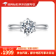 魔麗卡 Mooleeca經(jīng)典六爪星芒鉑金培育鉆石女戒指50分D/VVS  NGIC+NGTC雙證 14號(hào)