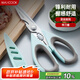 美廚（maxcook）剪刀廚房剪 廚房剪刀強(qiáng)力多功能加厚家用剪刀 魚(yú)骨剪 MCPJ572