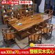 錦榆園整板實(shí)木大板茶桌椅組合辦公室客廳家用茶幾茶具套裝一體原木茶臺 1.8米干泡款+1富貴椅+4圍椅+邊柜