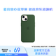 Apple/蘋(píng)果 【原裝全新】 手機(jī)硅膠保護(hù)殼-適用于iPhone 13 苜蓿草