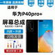 悅克 華為P40 P40Pro P40Pro+屏幕總成HUAWEI P40Pro觸摸十液晶顯示屏內(nèi)外一體屏 P40Pro+【不帶框】高清顯示原畫質(zhì)