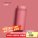 膳魔師（THERMOS）口紅杯200ml不銹鋼保溫杯女小巧口袋杯TCNC-200 ARG503 玫瑰甜茶