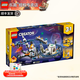 樂高（LEGO）創(chuàng)意百變3合1系列 男女孩拼搭積木玩具生日禮物 31142 太空過山車