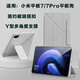 酷派【京東送貨上門(mén)】適用小米平板7/7pro保護套無(wú)筆槽全包平板5/6pro紅米redmipro12.1英寸6Spro12.4  全包保護丨無(wú)筆槽設計丨磁吸搭扣【奶奶灰】 小米平板7/7Pro【11.2英寸】