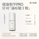 致己新顏輕肌調(diào)理菁華液50ml控油保濕平衡水油維穩(wěn)健康精華液 菁華液50ml