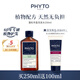 發(fā)朵PHYTO蓬松豐盈洗發(fā)水250ML法國(guó)進(jìn)口去油清爽高顱頂洗發(fā)露男士女士