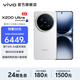 vivo X200 Ultra 蔡司三大定焦大師鏡頭 驍龍8至尊版移動平臺 藍(lán)圖自研影像雙芯 AI 5G旗艦手機 銀調(diào) 16GB+512GB 官方標(biāo)配