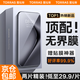 圖拉斯【全網(wǎng)熱銷20萬(wàn)+丨好評(píng)率99%】適用華為Pura70Pro/Pro+手機(jī)膜P70Pro順滑Ultra非鋼化膜軟膜保護(hù)膜 【兩片精裝】贈(zèng)貼膜神器+順滑抗指紋 華為Pura 70Pro/Pro+/