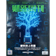 財新周刊 2025年7月第28期 封面報道：硬科技上市潮 未盈利企業(yè)IPO重啟