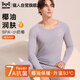 貓人保暖內衣男26年新品【牛奶椰油】套裝打底衫秋冬季無(wú)痕秋衣褲套裝