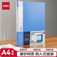 得力 資料冊/袋 5002ES 個(gè) A4-20頁(yè) 藍
