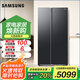 三星（SAMSUNG）654升三星AI神冰箱 一級能效AI節(jié)能家用無霜雙開門冰箱 超大容量 除菌除異味冰箱 家電國家補貼 654L RS62DG50B8B1SC 浩瀚黑