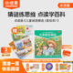 小彼恩毛毛蟲點(diǎn)讀書 兒童謎語精選（美繪本）點(diǎn)讀版 幼兒寶寶思維訓(xùn)練啟智專業(yè)中文有聲發(fā)聲幼兒園繪本圖書童書男女孩4-8歲 毛毛蟲點(diǎn)讀筆配套書 兒童謎語精選（美繪本）