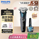 飛利浦（PHILIPS）電動(dòng)剃須刀旋護(hù)新5系Pro旗艦同款微提切科技高端刮胡刀升級(jí)清潔倉(cāng)七夕情人節(jié)禮物送男友5831升級(jí)款