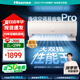 海信【林更新同款】空調(diào) 易省電Pro 國補(bǔ)20% 大1.5匹 AI省電 大雙排 仿真自然風(fēng) 空調(diào)掛機(jī) 1.5匹 一級能效 新品上市 E370Pro