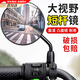 OEMG電動(dòng)電瓶車后視鏡自行車圓鏡摩托車適用大視野倒車反光鏡子通用 亮黑高清短桿【8MM鏡座+工具】