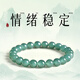 祥隱【直發(fā)】藍水翡翠手串高冰種玉石高級感轉運串珠手鏈禮物女 5mm【A貨藍水翡翠】手圍13-15cm