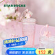 星巴克（Starbucks）桃花女神杯粉色漸變玻璃吸管杯550ml辦公室冷水杯子女生日禮物