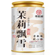 尋西湖茶葉茉莉花茶2025新茶特級茉莉飄雪七窨一提濃香型嫩芽罐裝100g