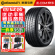 馬牌（Continental）德國(guó)馬牌輪胎MaxContact MC6汽車輪胎 245/40R19 98Y適配寶馬/奔馳/捷豹