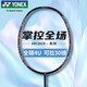 YONEX尤尼克斯羽毛球拍全碳素均衡弓箭ARC2黑粉4U5已穿25磅附手膠
