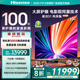海信激光電視 星光S1 純享版2026款 100英寸 大屏護眼 100L7Q國家補貼98-100 L6NS升級款