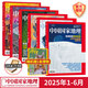 【飛機(jī)盒發(fā)貨】中國(guó)國(guó)家地理2025年8/7/6/5/4/3/2/1月【全年/半年訂閱】中國(guó)國(guó)家地理219國(guó)道專輯/長(zhǎng)白秘境阿克蘇喀什增刊/2024典藏版 【新6期贈(zèng)1本博物】2025年1-6月