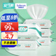 安可新 衛生濕巾【50抽*5包】無(wú)酒精衛生濕紙巾雙層鎖水殺菌率99%