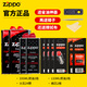ZIPPO打火機(jī)油煤油官方原裝正品芝寶專用清潔燃料打火石棉芯zippo配件 大油*2+小油*2+火石*4+棉芯*2