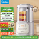美的（Midea）破壁機靜音降噪 1.2L家用豆?jié){機1-2人多功能全自動 榨汁機輔食安睡料理機 國家補貼PB40G2-029