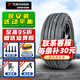 優(yōu)科豪馬（yokohama）橫濱汽車輪胎 G055 225/60R17適配JEEP指南者