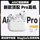 嘉陌【華強(qiáng)北頂配藍(lán)牙耳機(jī)5代全功能款】ANC降噪pods藍(lán)牙Air頂配降噪無(wú)線耳機(jī)主動(dòng)降噪適用蘋(píng)果 全功能【耳機(jī)+保護(hù)套+掛繩】 開(kāi)蓋秒鏈/磁吸充電/支持定位