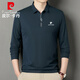皮爾卡丹（pierre cardin）七夕情人節(jié)禮物長(zhǎng)袖T恤男春秋舒適休閑純色翻領(lǐng)體恤中青年打底服