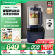 西屋家用破壁機2025新款變頻無刷電機靜音罩豆?jié){機榨汁多功能輔食料理機15J19-W 深藍（標配攪拌杯+研磨杯）