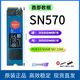 西部數(shù)據(jù)WD西數(shù)SN730 SN550 SN570 SN810 512G1TB2TBNVMEm.2 拆機(jī)固態(tài)硬盤 西數(shù)SN570 1TB