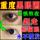 歐誘眼霜淡化細(xì)紋提拉緊致黑眼圈重度去除祛男女士熬夜黑色素專用的藥 1盒【嚴(yán)重黑眼圈】多買多送 提拉緊致抗皺淡化黑眼圈第一名