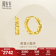 周生生七夕摩登小圓環(huán)黃金耳釘 永系列足金碎碎冰耳飾一對 95310E定價