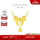 周大福 愛(ài)心蝴蝶結(jié)黃金項(xiàng)鏈女(工費(fèi)320)40cm約6.85g F231887