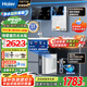 海爾（Haier）凈水器家用廚下母嬰RO反滲透直飲凈水機(jī)加熱一體機(jī)餐邊柜壁掛式管線機(jī)接自來水全屋前置過濾器套裝 TOP即熱管線機(jī)+凈水器+爆款前置