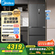 美的（Midea）M60全凈470法式多門四門超薄平嵌除菌凈味一級(jí)能效國(guó)家補(bǔ)貼20%家用冰箱無霜MR-470WUFPZE底部散熱